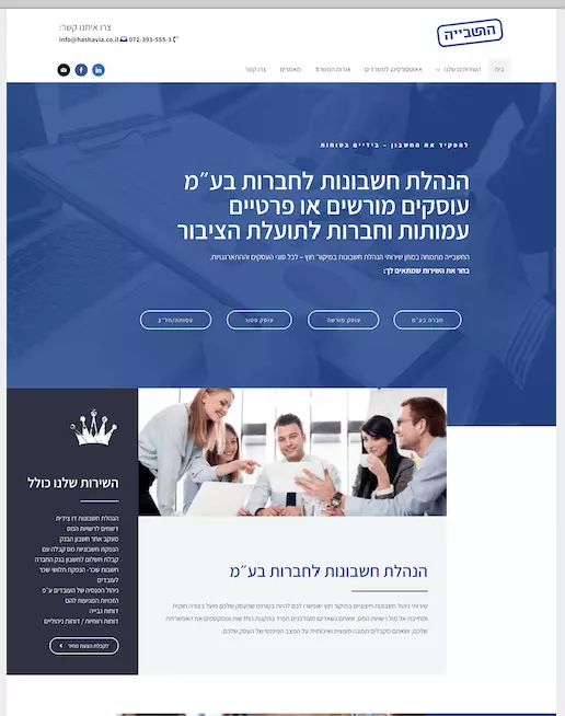 הנהלת חשבונות לחברות